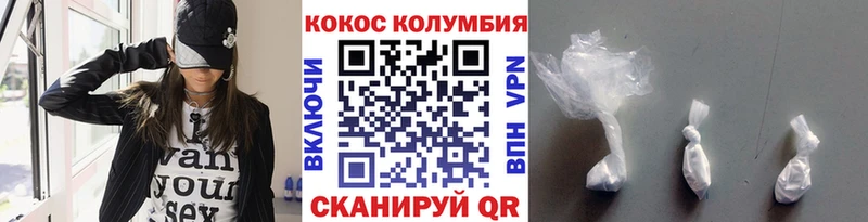 Кокаин Эквадор  Артёмовск 