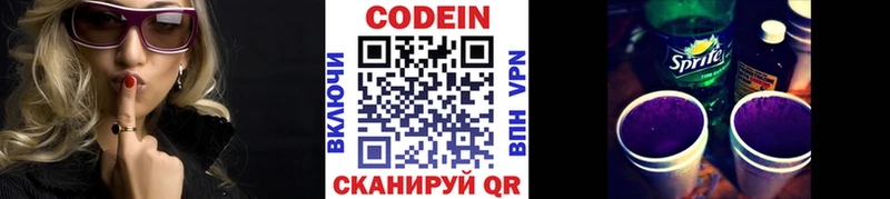 Кодеиновый сироп Lean напиток Lean (лин)  купить   Артёмовск 