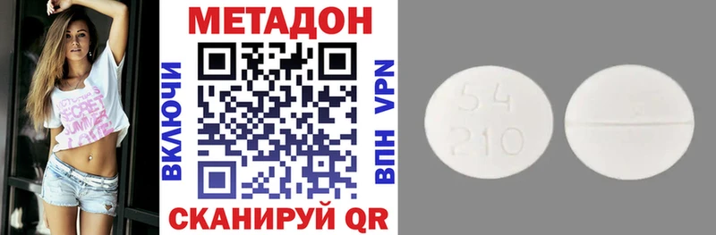 Метадон methadone  где купить   Артёмовск 
